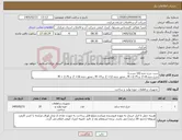 تصویر کوچک آگهی نیاز کالا-ست چرخ دنده (10 دست) چرخ دنده 8=Z و 2.75= M , محور دنده 12= Z و 4= M , محور دنده 16= Z و 2.75 = M