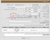 تصویر کوچک آگهی نیاز کالا- خرید1دستگاه پرینتر مطابق فایل پیوست-ارایه کد22رقمی مودیان مالیاتی-پیش فاکتور بارگذاری شود-تسویه 1ماهه و منوط به تایید واحد فنی میباشد