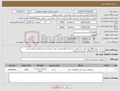 تصویر کوچک آگهی نیاز کالا-دستبند بیمار 1000 رول مورد نیاز میباشد پرداخت5 ماهه هزینه حمل با فروشنده پیشفاکتور بارگذاری گردد ویسی 09166717132 بیمارستان ولیعصر 