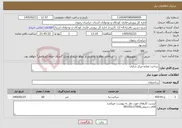 تصویر کوچک آگهی نیاز خدمات-ساخت مغازه مرکز چناران