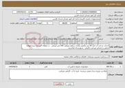 تصویر کوچک آگهی نیاز خدمات-احداث دو باب آب انبار 30 متر مکعبی و2باب سطح صیقلی 300 متر مربعی در منطقه گلوریزک تیره کهواده نجفی و عشایر میرمی چگینی شهرستان فراشبند