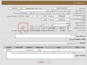 تصویر کوچک آگهی نیاز کالا-قند و چای 