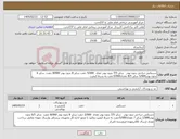 تصویر کوچک آگهی نیاز کالا-دستکش جراحی بدون پودر سایز 7/5 بدون پودر تعداد 5/000 جفت سایز 8 بدون پودر 8/000 جفت سایز 6 بدون پودر5/000 سایز 8/5 تعئداد5/000جفت به شرط کیفیت