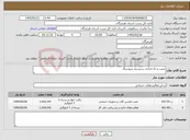 تصویر کوچک آگهی نیاز خدمات-نصب و راه اندازی سیستم سورتینگ
