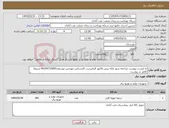 تصویر کوچک آگهی نیاز کالا-به لیست پیوست مراجعه شود ارائه پیش فاکتور الزامیست کارشناس مهندس موسوی09194732605 شروط کامل در پیوست