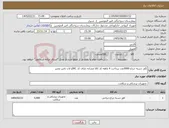 تصویر کوچک آگهی نیاز کالا-کاور دسته چراغ 5000عدد پرداخت 4 ماهه کد کالا مشابه دارای کد IRCو لات نامبر معتبر 