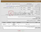 تصویر کوچک آگهی نیاز کالا- Smar Taq DNA Poly merase 500ul طبق مشخصات لیست پیوست