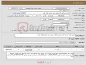 تصویر کوچک آگهی نیاز کالا-تأمین کارت مدار دو لوپ سیستم اعلان حریق جهت مجتمع فولاد میانه
