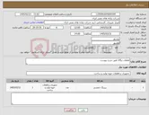 تصویر کوچک آگهی نیاز کالا-قطعات نیگاتا طبق شرح پیوست
