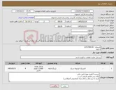 تصویر کوچک آگهی نیاز کالا-لاستیک 225/70R15C 4حلقه 