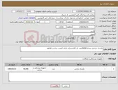 تصویر کوچک آگهی نیاز کالا-ماسک جراحی بنددار 40000عدد کد کالا مشابه دارای کیفیت پرداخت 6ماهه 