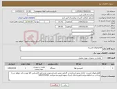 تصویر کوچک آگهی نیاز کالا-اقلام هوای فشرده 