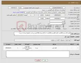 تصویر کوچک آگهی نیاز کالا-کاغذ A4 بسته 250عدد کاغذ A5بسته 100عدد کد کالا مشابه 80 گرمی پرداخت 2ماهه ارسال با برنده