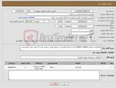 تصویر کوچک آگهی نیاز کالا-کولرگازی ایستاده 48000 و 30000 ایران رادیاتور گارانتی دار تحویل فوری تسویه نقدی 15 روزه حمل با فروشنده