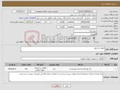 تصویر کوچک آگهی نیاز کالا-1قلم چک ولو