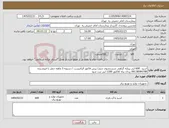 تصویر کوچک آگهی نیاز کالا-اسید 600 لیتر برپایه گیاهی شستشوی چیلر/ پیش فاکتور الزامیست / تسویه 3 ماهه حمل با فروشنده 09138584798 یزدان پناه /فاکتور 1200 لیتر ثبت شود