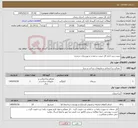 تصویر کوچک آگهی نیاز خدمت/کالا-نصب رمپ اداره کل صنعت و معدن شهرستان خرمدره