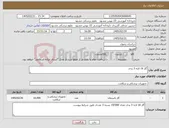 تصویر کوچک آگهی نیاز کالا-گاز 16 لایه 3 پدی