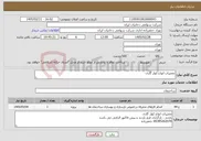 تصویر کوچک آگهی نیاز خدمات-تعمیرات انواع کولر گازی 