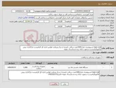 تصویر کوچک آگهی نیاز کالا-tupe oral اسپرومتری تعداد1500عدد-دریافت تاییدیه از مرکز ورعایت قوانین اداره کل الزامیست-بارگذاری پیش فاکتورالزامیست-درصورت ارائه برندجدیدارسال نمونه