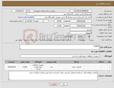 تصویر کوچک آگهی نیاز کالا-Gasket