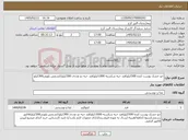 تصویر کوچک آگهی نیاز کالا-جو خشک پوست کنده 500کیلو/قند حبه شکسته 1000کیلو/قند حبه دو عددی 300کیلو/کشمش پلویی300کیلو
