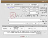 تصویر کوچک آگهی نیاز کالا-سویچ