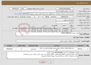 تصویر کوچک آگهی نیاز خدمات-تعمیر دو عدد PT00-6 MODULE