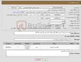 تصویر کوچک آگهی نیاز کالا-مایع دستشویی 4 لیتری 160 گالن مایع لباسشویی 10 لیتری 20 گالن 
