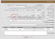 تصویر کوچک آگهی نیاز خدمات-ایمن سازی کیلومتر 43 خط "48 صادرات ، مرکز بهره برداری کوهدشت ( بخش درب گمبد ، شاهزاده محمد ) - طبق فایل پیوست 
