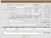 تصویر کوچک آگهی نیاز کالا-لوازم مصرفی دندانپزشکی طبق لیست پیوست،کد اصالت کالاوکدIRCوIMEDکالادرپیش فاکتور ارسالی در سامانه الزامیست نمونه کالاجهت تاییدکارشناس مربوطه الزامیست