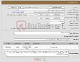 تصویر کوچک آگهی نیاز کالا-قرص نمک صنعتی