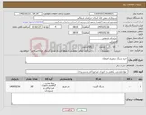تصویر کوچک آگهی نیاز کالا-خرید سنگ سمیرم اصفهان