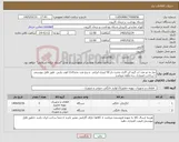 تصویر کوچک آگهی نیاز کالا-نیاز به دو عدد اب گرم کن گازی مخزن دار 50 لیتری ایرانی و پنج عدد یخچال13 فوت پارس طبق فایل پیوستی +پرداخت اعتباری سه ماهه میباشد 