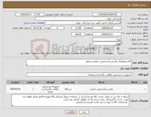 تصویر کوچک آگهی نیاز کالا-کلاج پنوماتیک ماشین لباسشویی صنعتی مینلور 