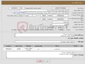 تصویر کوچک آگهی نیاز کالا-سیم افشان نمره 6 (دارای علامت استاندارد) 