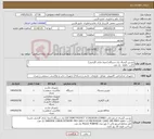 تصویر کوچک آگهی نیاز کالا-دوربین گیمبال یک دستگاه (حتما دارای گارانتی) کارت حافظه یک عدد کاور محافظ یک عدد مدل و برند مورد نیاز در فایل پیوست 