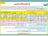 تصویر کوچک آگهی اجرای لوله گذاری شبکه فاضلاب