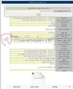 تصویر کوچک آگهی احداث مجتمع آبرسانی برجک ، مارندیز شهرستان بردسکن