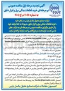 تصویر کوچک آگهی خرید قطعات یدکی برق و ابزار دقیق مربوط به خط تولید 