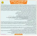 تصویر کوچک آگهی استجاره انواع خودرو جهت انجام امور ترابری 
