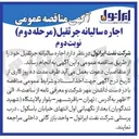 تصویر کوچک آگهی اجاره سالیانه جرثقیل
