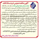 تصویر کوچک آگهی خرید سنگ آهک