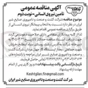 تصویر کوچک آگهی  تأمین نیروی انسانی
