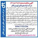 تصویر کوچک آگهی تأمین ۵۰۰ عدد صفحه سنگ ساب بزرگ مارک کلینگ اسپور اصل