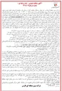 تصویر کوچک آگهی استجاره انواع خودرو جهت انجام امور ترابری