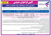 تصویر کوچک آگهی  شناسایی و جذب سرمایه گذار جهت مشارکت در ساخت ملک اداری - تجاری