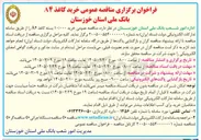 تصویر کوچک آگهی خرید ۱۰/۰۰۰ بسته کاغذ A۴ 