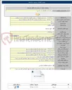 تصویر کوچک آگهی اجرای باقی مانده خط آبرسان از مخزن صفائیه به بلوار دهه فجر (قسمت دوم )