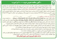 تصویر کوچک آگهی خرید ۱۰,۰۰۰ در اسپرم